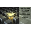 איתמר גולדשטיין טיפול רגשי