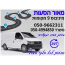 מאור משה לב