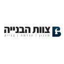 צוות הבנייה - תכנון מבנים