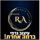 R.A עיצוב גרפי| מעצב גרפי| פרסום בדיגיטל