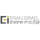 ערן  ישראל - קבלן בנייה ושיפוצים