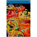 "מטעמי מרקש"