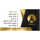 עץ החיים