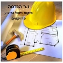 נ.ר הנדסה