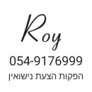 רוי הפקות הצעת נישואין