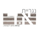 נגריית א.ד