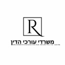 משרדי עורכי דין