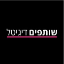 שותפים  דיגיטל