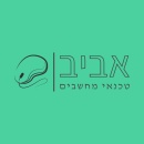 אביב טכנאי מחשבים