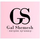 גל שמש - קוסמטיקה מתקדמת