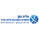 אליה נתן התקנת מזגנים בחריש - אליה נתן