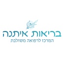 בריאות איתנה- המרכז לרפואה משולבת