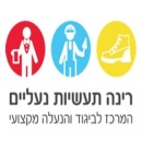רינה נעליים