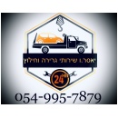 יאסר.ו שירותי גרירה וחילוץ - גרר במרכז