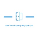 עידן מנעולן ופורץ מנעולים