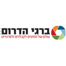 ברגי הדרום - חנות כלי עבודה