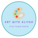 אומנות עם עליה