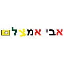 אבי אמסלם