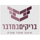 בריקים במדבר