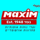 נעלי מקסים