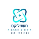 חשמליקס