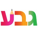 גבע - ציוד לגני ילדים