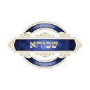 שכיחא שאלות ותשובות אקטואליות בהלכה