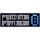 מכללת BDCC לימודי בלוקצ\