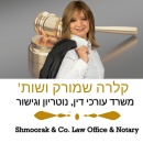 עו"ד קלרה שמורק