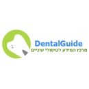 דנטלגייד - Dentalguide