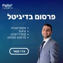 דיגיטל פלוס