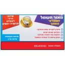 יוסף אקלר
