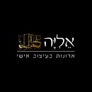 אליה ארונות אמבטיה