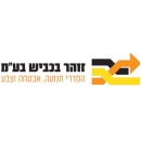 זוהר בכביש בעמ - ייצור תמרורים, הסדרי תנועה וסימון כבישים