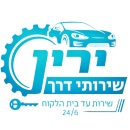 ירין שירותי דרך