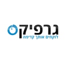 גרפיקס