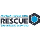 רסקיו - כתיבת עבודות סמינריון לסטודנטים