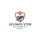 מדריך ביטוח רכב