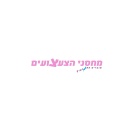 מחסני הצעצועים