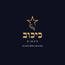 כיכוב KIKUV – סרטי AI אישיים